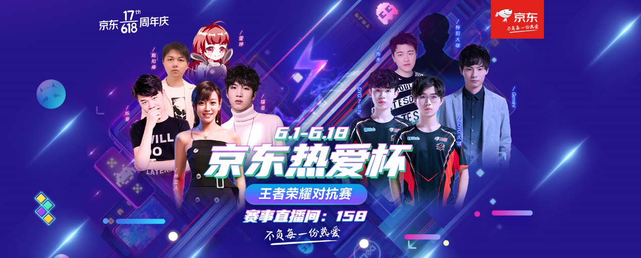 JD Gaming 和 Weibo Gaming 在 LPL 第二分裂 2025 中获得胜利